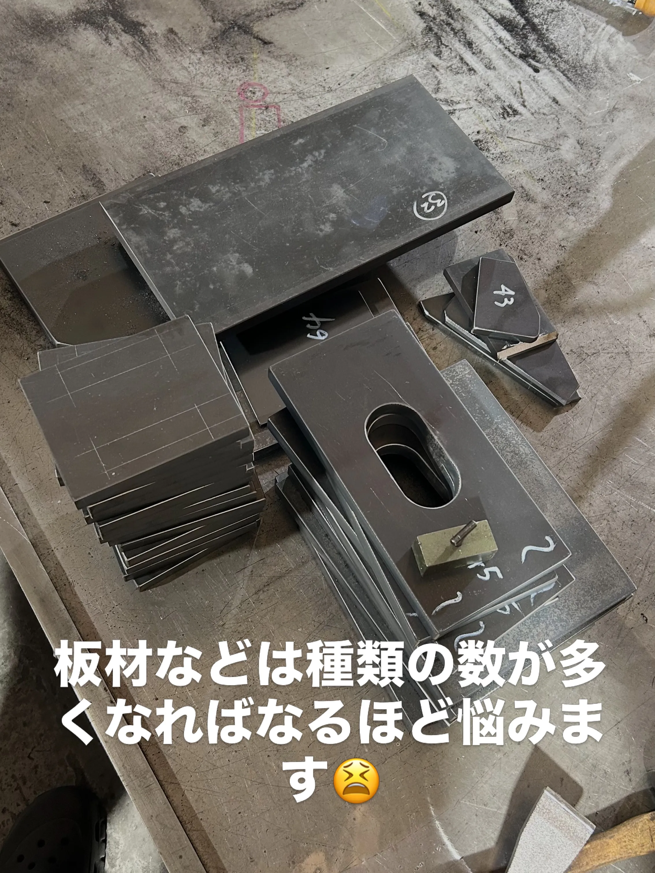 製作前の材料チェック🔍