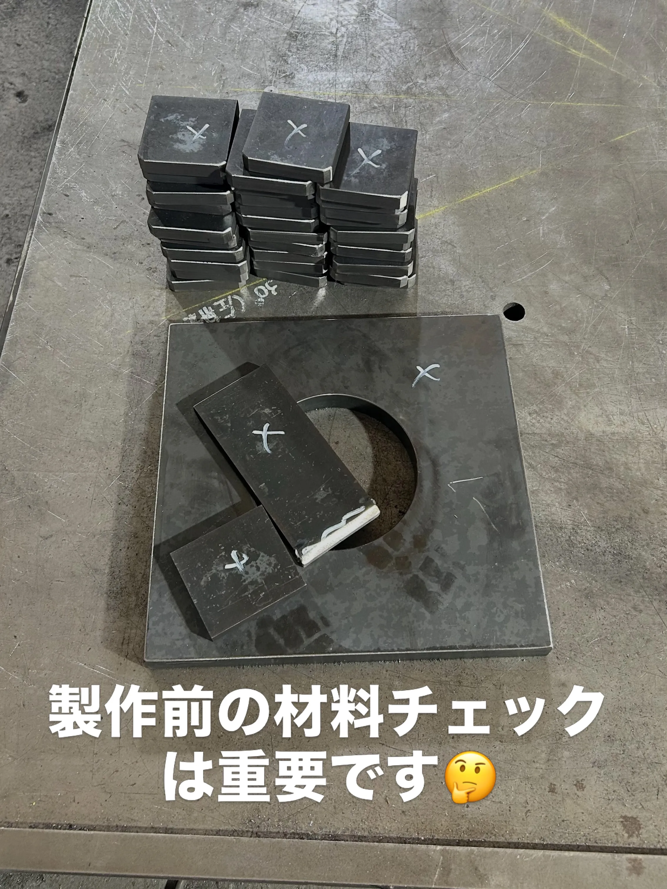 製作前の材料チェック🔍